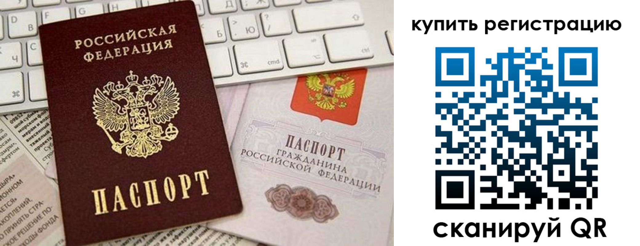 временная регистрация надежно в Тетюшах
