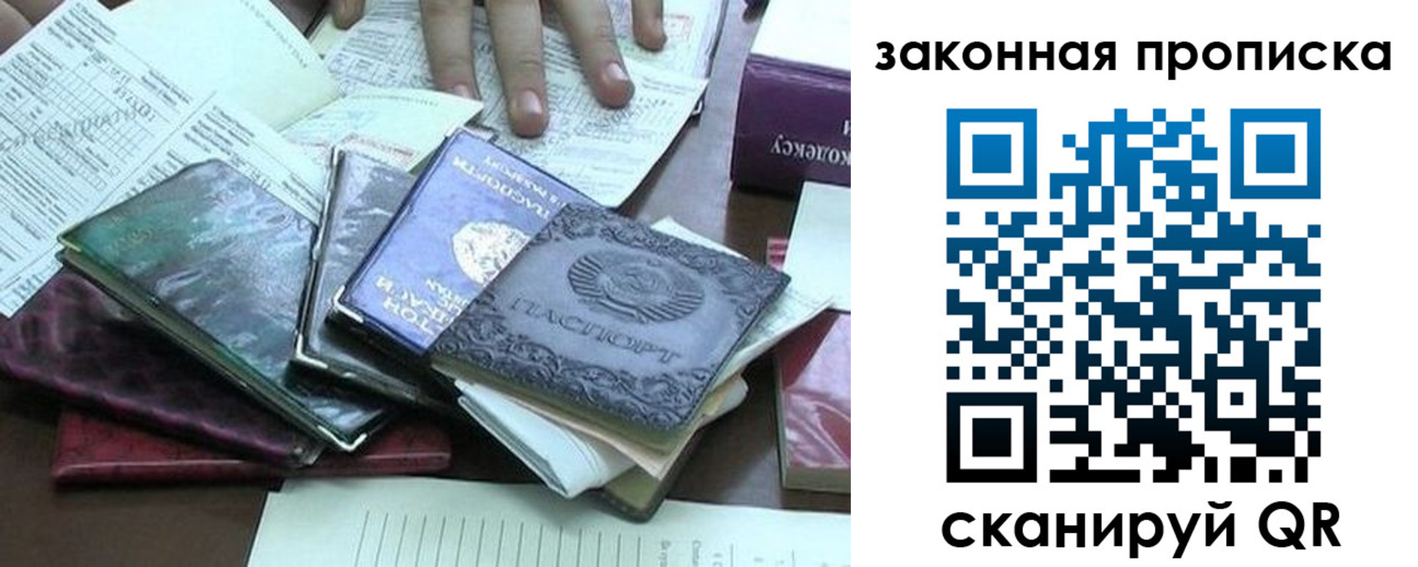 временная регистрация гарантия в Тетюшах