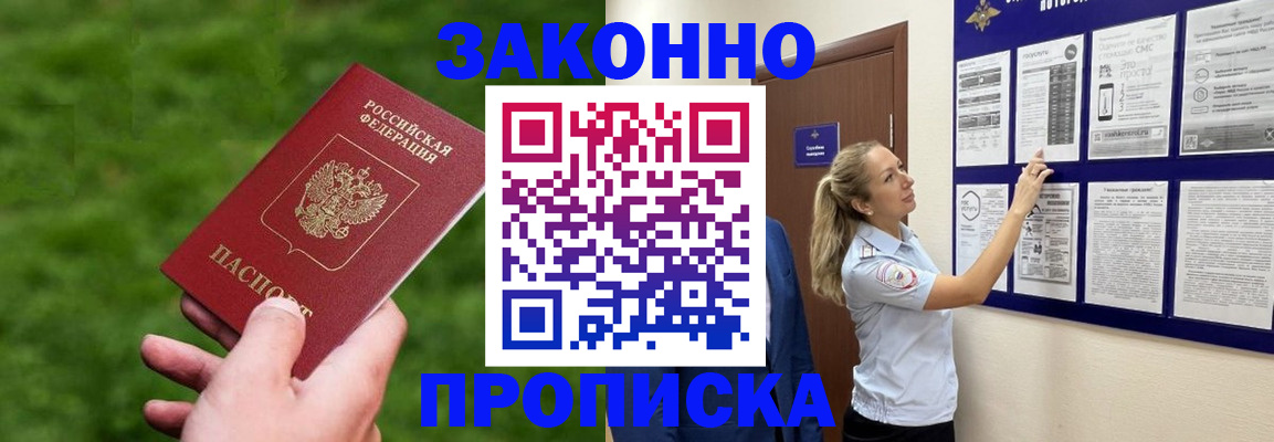 прописка штамп в Тетюшах