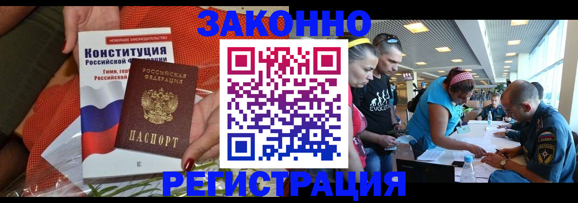 временная регистрация гарантия в Тетюшах