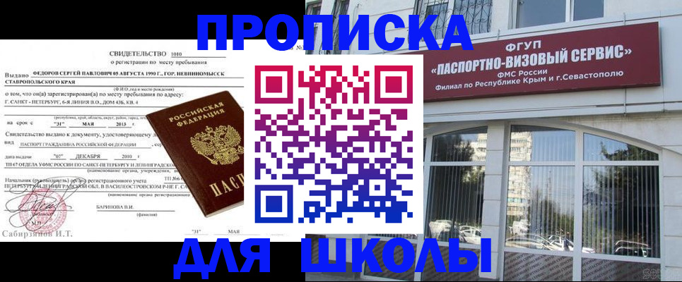 временная регистрация купить в Тетюшах