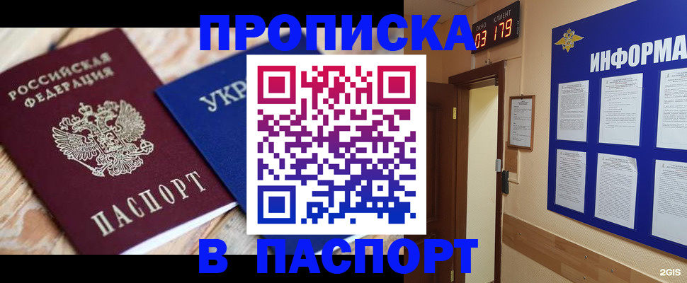 временная регистрация собственник в Тетюшах