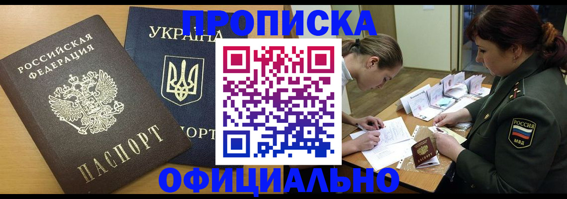 временная прописка в Тетюшах