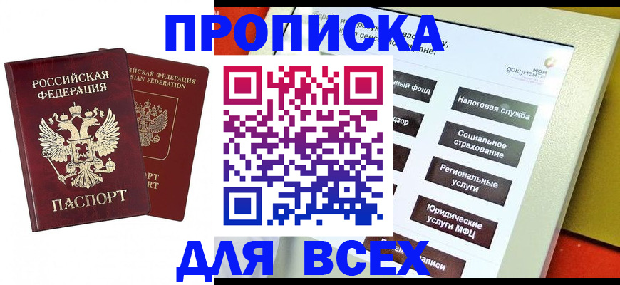 временная регистрация собственник в Тетюшах