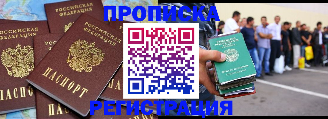 временная регистрация недорого в Тетюшах