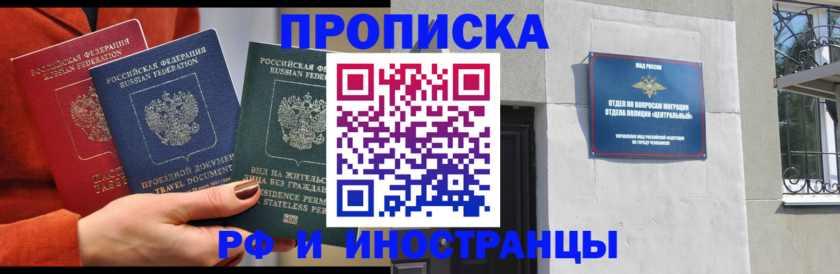 прописка регистрация в Тетюшах