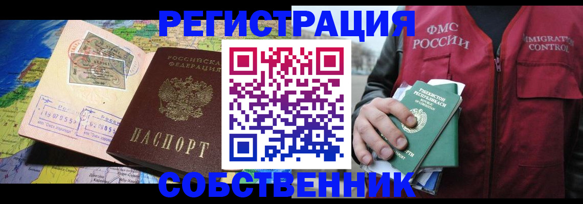 прописка ребенка в Тетюшах